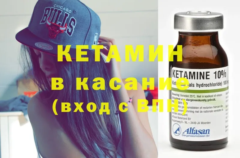 Кетамин ketamine  даркнет какой сайт  Бодайбо  купить наркотики сайты 